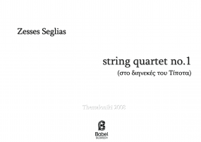String quartet No. 1 image